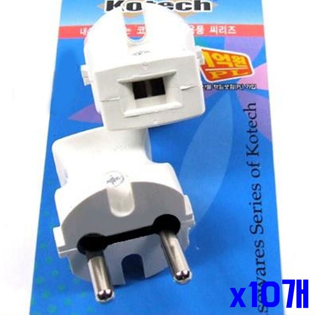 2P 220V 플러그 x10개 가정전기용품
