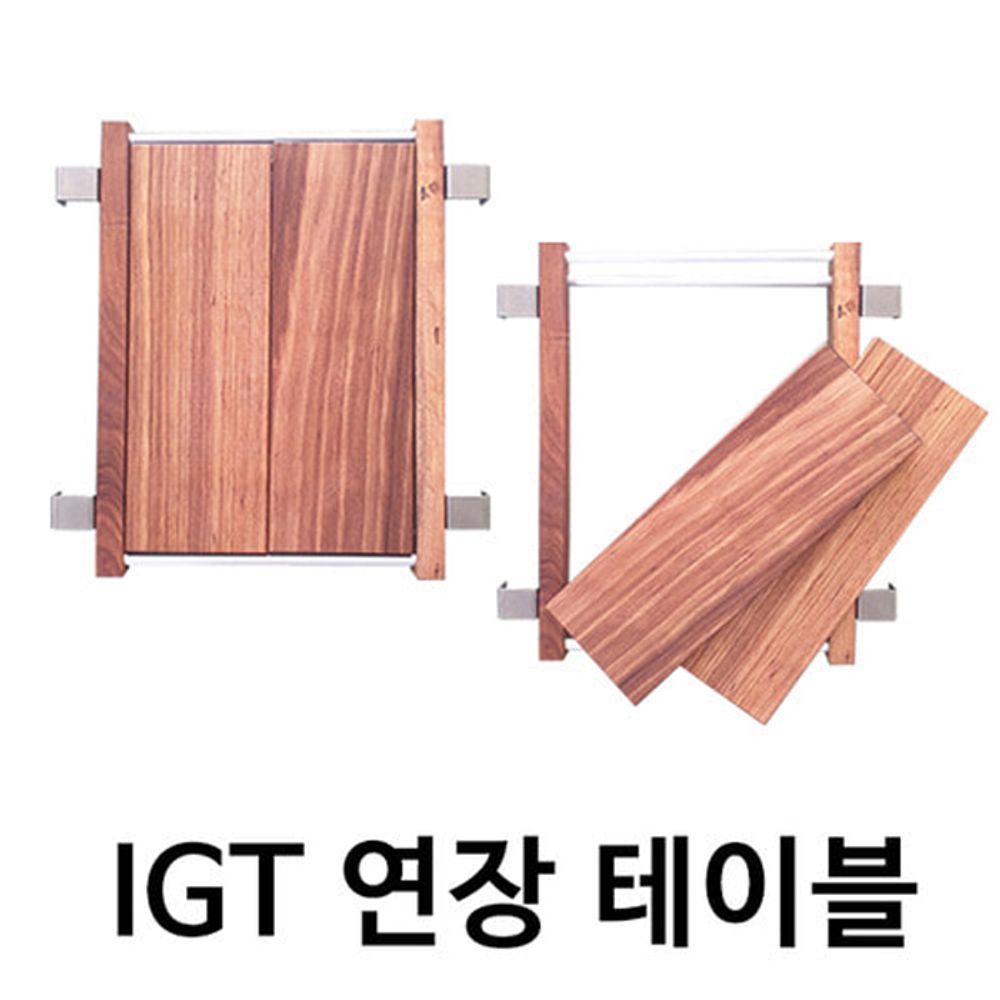 뉴테크_IGT 슬림테이블용 연장테이블(사각)