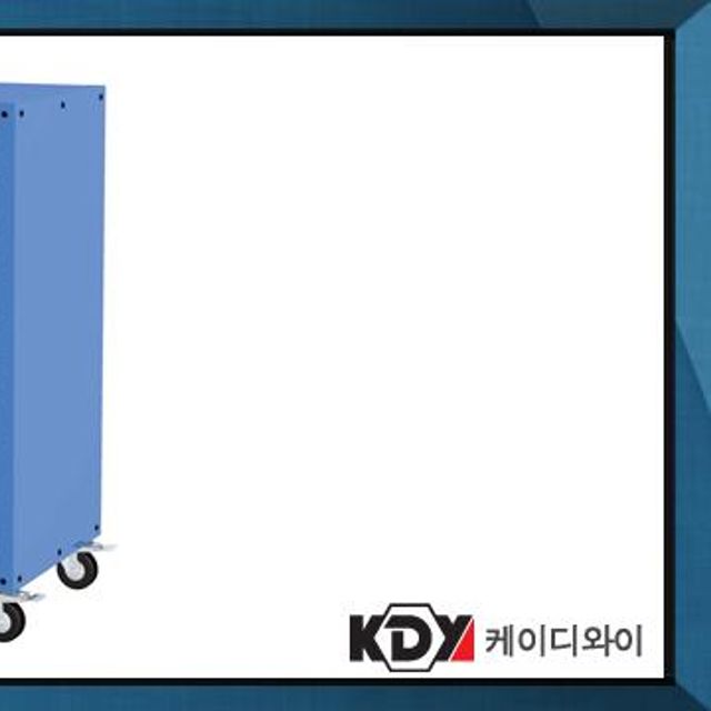 케이디와이 공구함 다용도서랍함 KSTRW-W1200-10DM