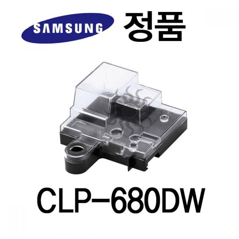 삼성정품 CLP-680DW 컬러 레이저프린터 폐토너통