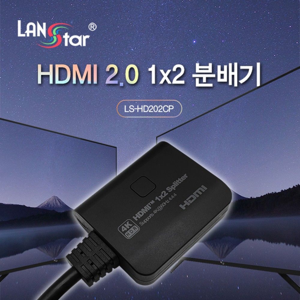 HDMI2.0 모니터 분배기 케이블 타입 4k 60hz