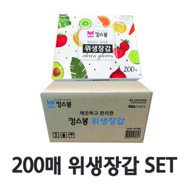 두툼하고 깔끔한 킹스봉 위생장갑 200매x10개 SET