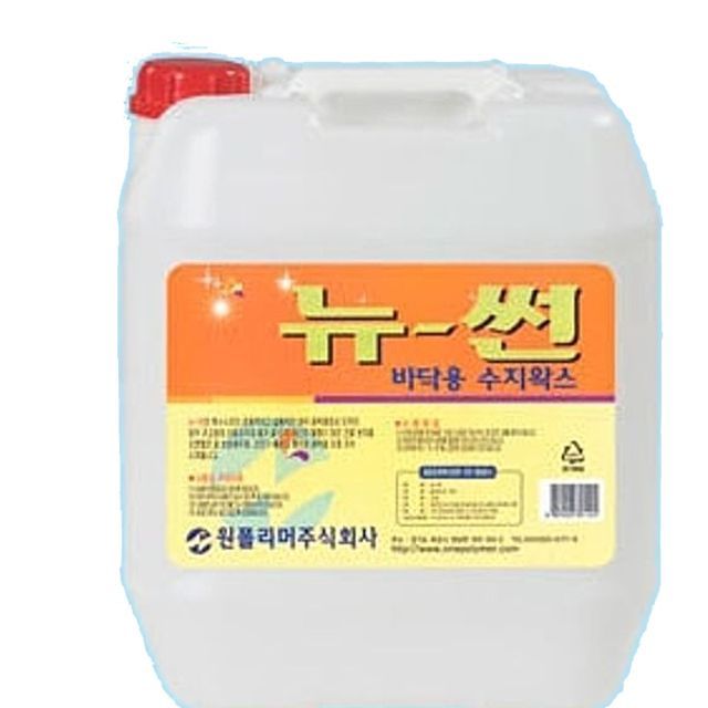 작업이 편한 표준 고광택왁스 뉴썬 18.75L