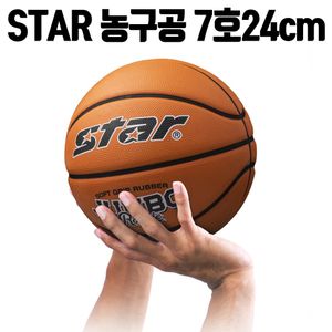 아이티알,LZ 스타 농구공 7호 24cm스포츠 연습용 600~650g