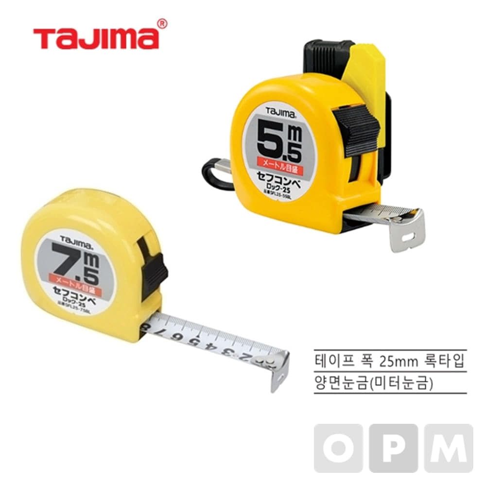 타지마 락줄자 SF-L25-75