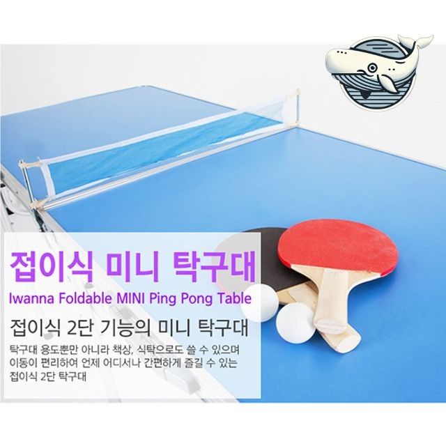 접이식 탁구대 대형 간편 휴대용 미니탁구대