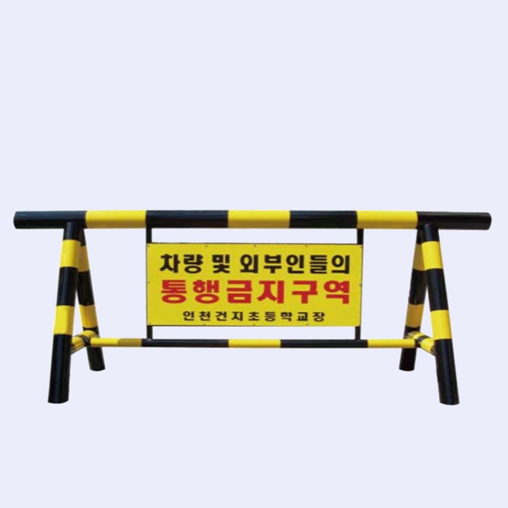 바리케이트 스틸 안전봉 차단봉 출입통제 1000 2000mm