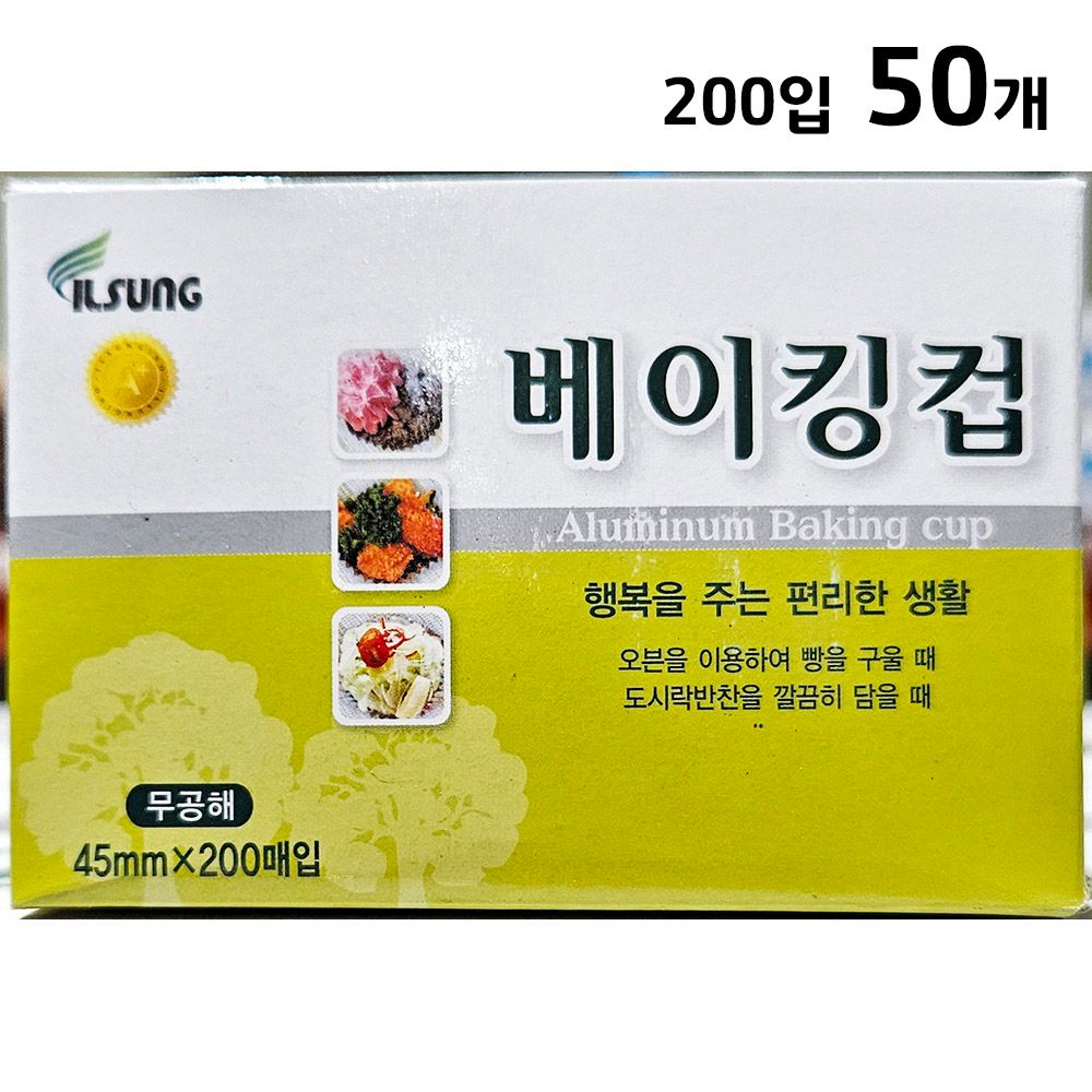 일성 베이킹컵(45파이 200입) X50