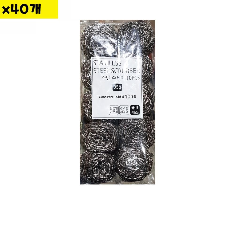 크리미 철수세미 35g x10 x40개 식자재 주방 용품