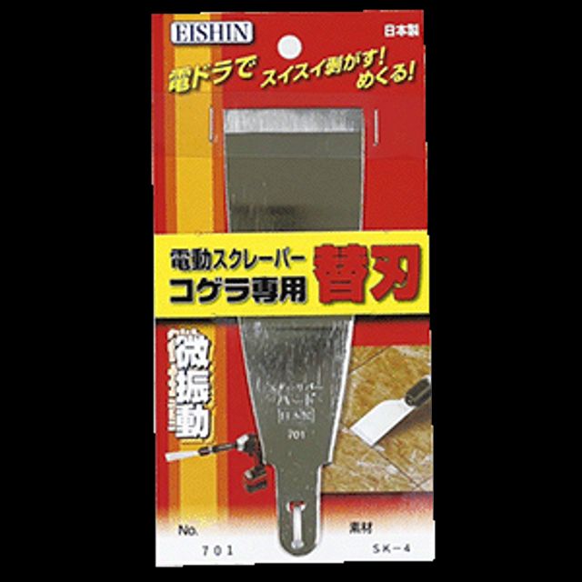 EISHIN 전동스크레퍼날 S701(기본옵셋형)