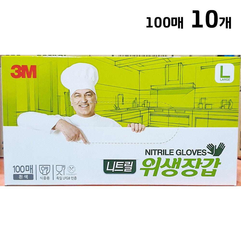 3M 위생장갑니트릴 흰색 L 100매 X10