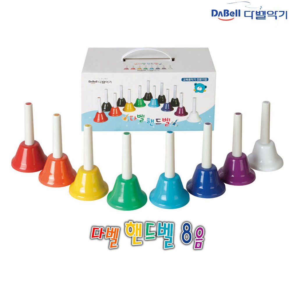 8음 핸드벨 핸드벨 DHB-8 음악 다벨