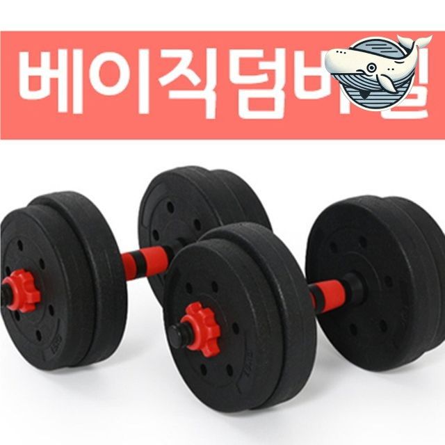 다용도 고무 덤벨 10kg 15kg 20kg