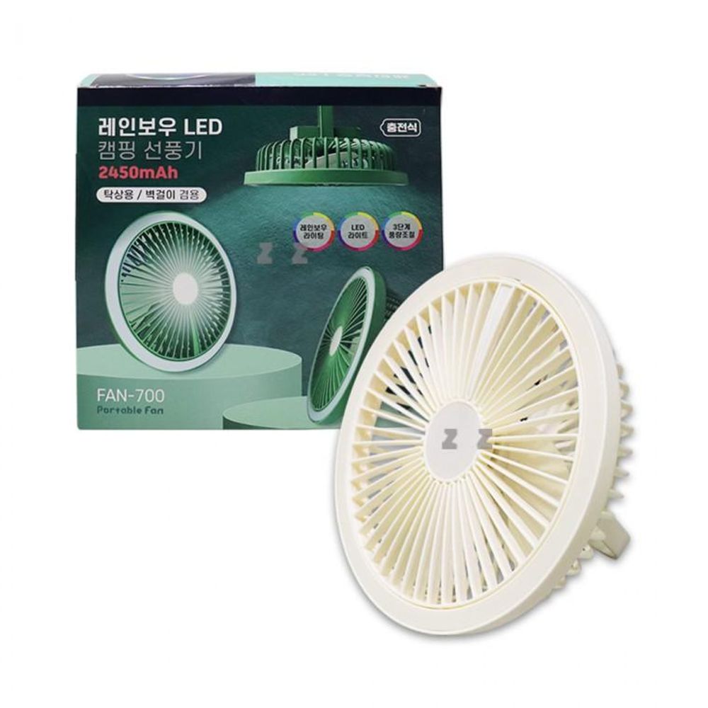 LED 캠핑 선풍기 FAN-700-M 캠핑 무선선풍기 벽걸이