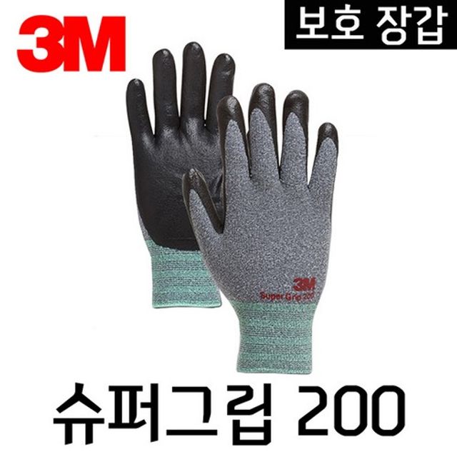 슈퍼그립200 장갑(M 3M)