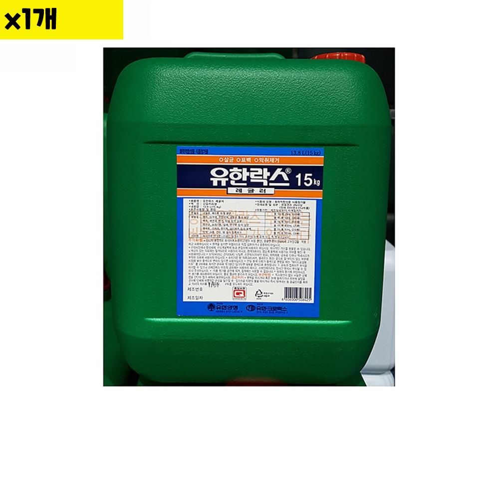 유한락스 레귤러 식품용 15Kg 1개 식자재 용품