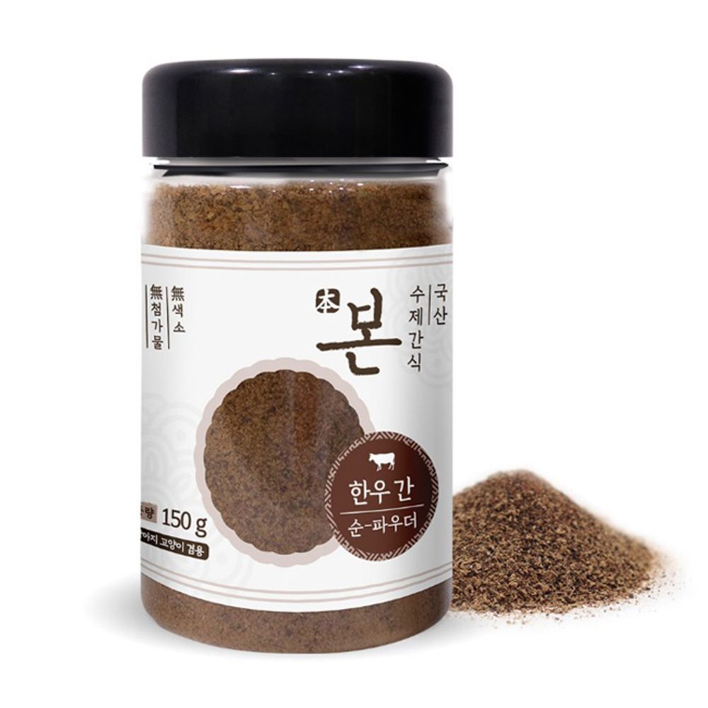 강아지 순파우더 수제간식 일상 한우간 150g 애견 간