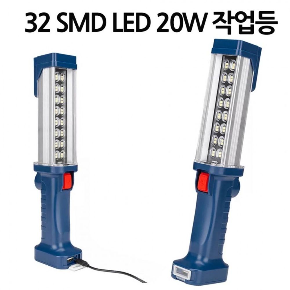 후레쉬 랜턴 LED 충전식 Z8아X 32구 작업등 손전등