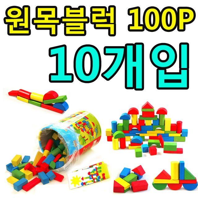 선물용 쌓으면서 도형 익히기 블럭쌓기 100p X 10개입