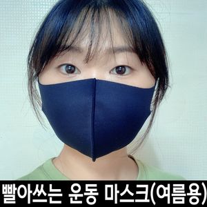 아이티알,LZ 운동 용 여름 마스크 스포츠 자외선차단 헬스 축구 숨