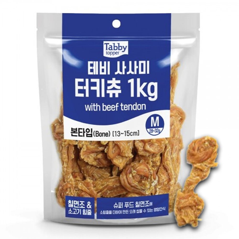 강아지 터키츄 뼈다귀 M 1kg 1P 소고기 힘줄 육포