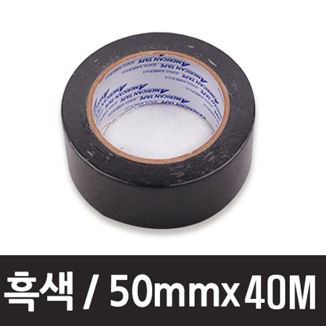 초 강력 접착마스킹 테이프 흑색 50mmX40M