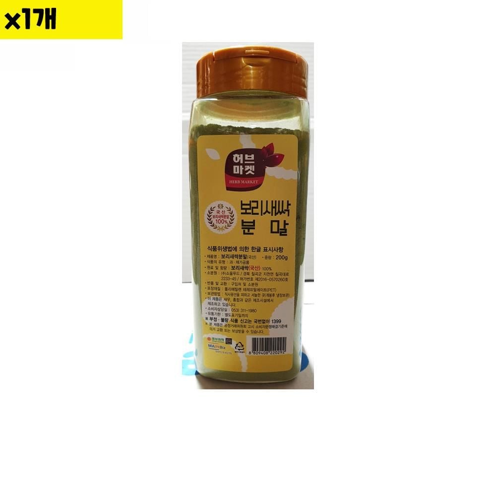 식자재 도매 새싹보리분말 허브마켓 200g 1개