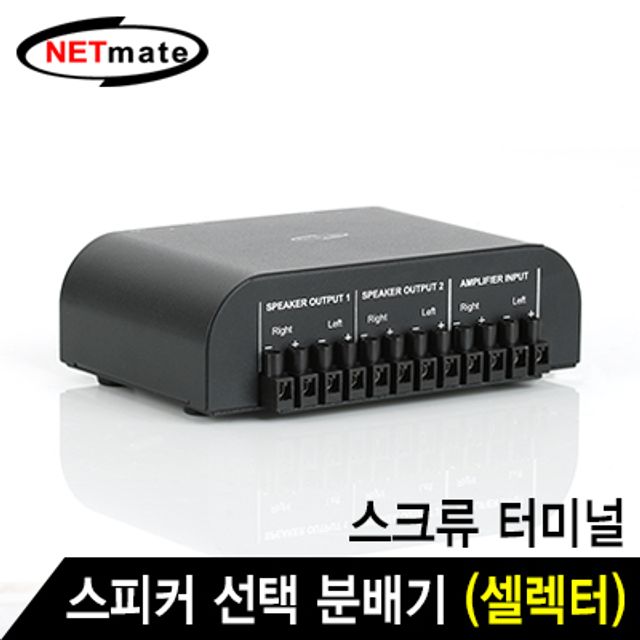 강원전자 넷메이트 NM-GS267 2채널 스피커 선택 분