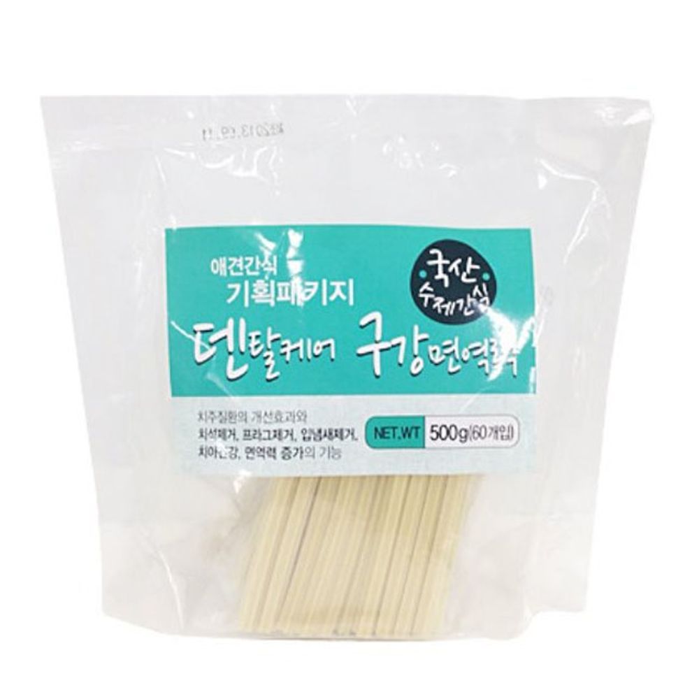 강아지 500g 덴탈케어 일상 대용량 반려견 치석제거