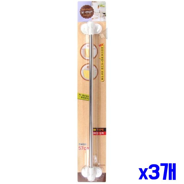 수건걸이 x3개 회전식 스텐 타월걸이 180도 타올걸이