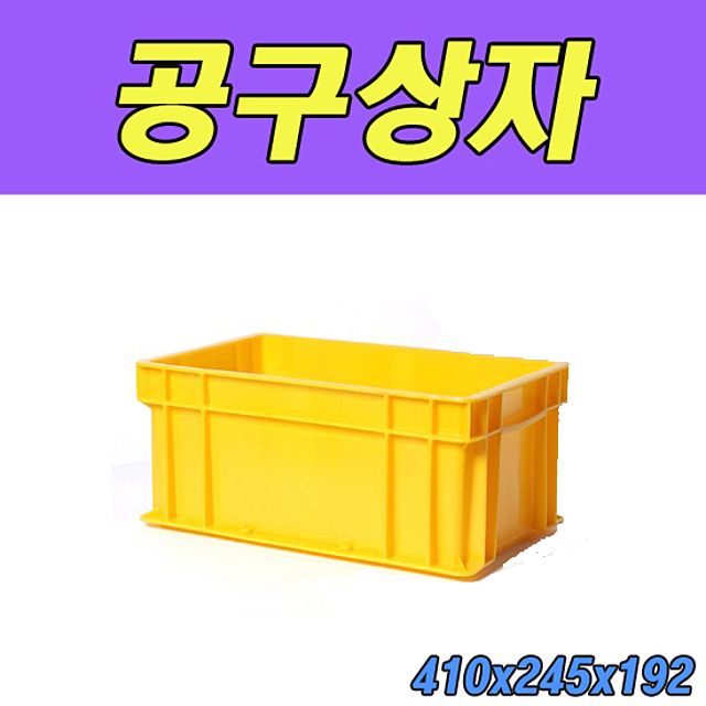 명진 공구상자 공구상자2호 20개입