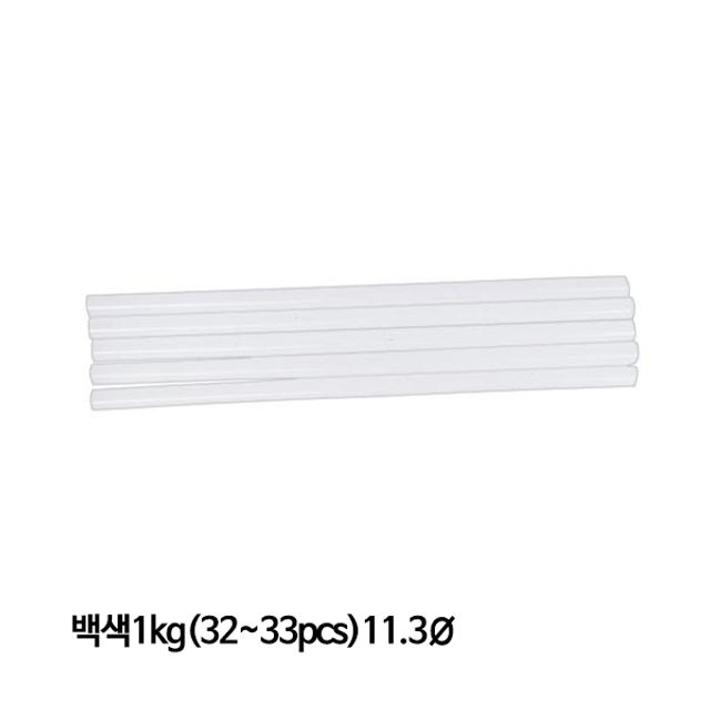 엑소-1350708 막대본 드/백색(1kg)/11.3파이x300mm