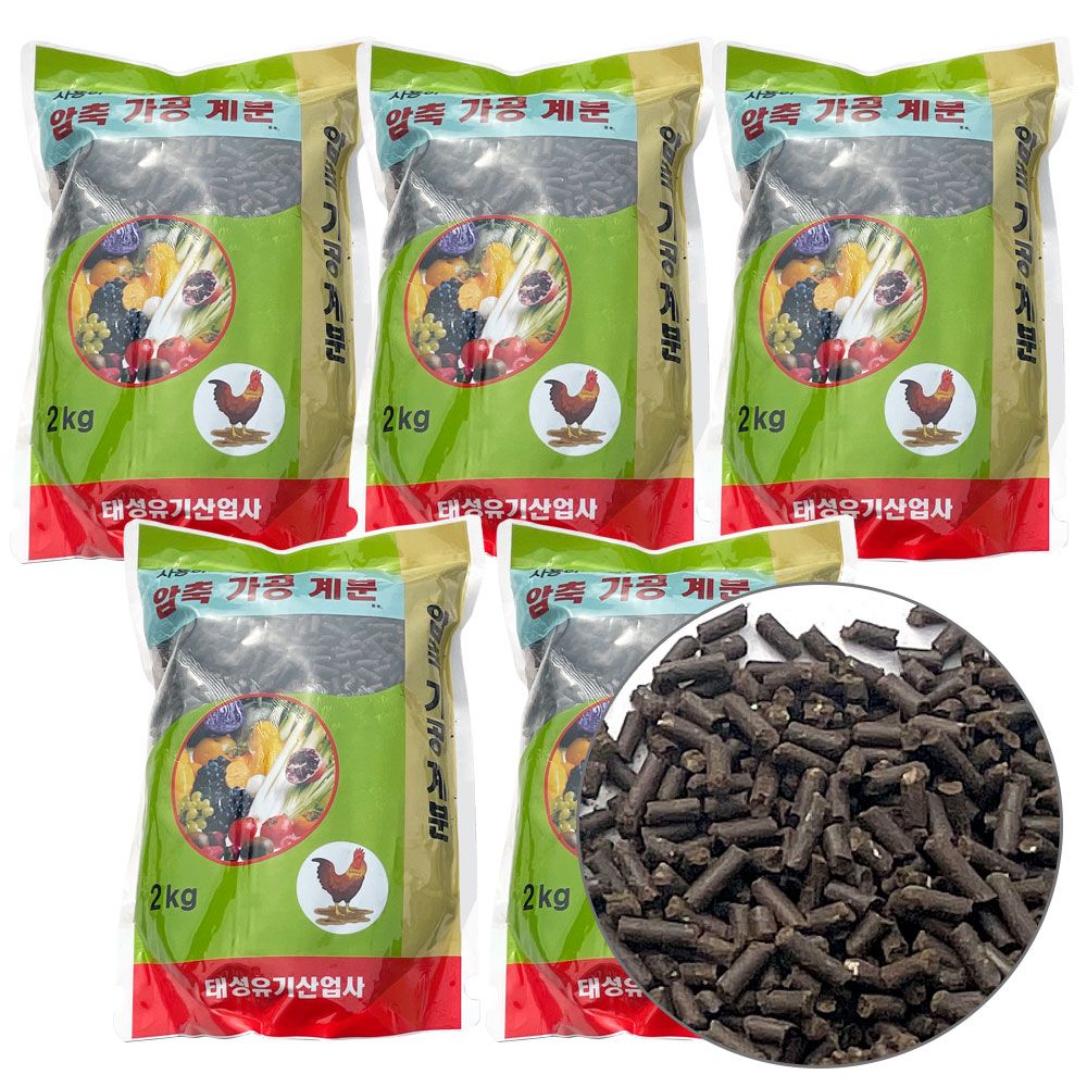압축 가공 계분 2kg(5개)펠렛계분 웃거름 밑거름 텃밭