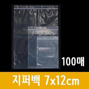 아이티알,LZ 지퍼백 봉투 투명비닐봉투 100매 7x12cm