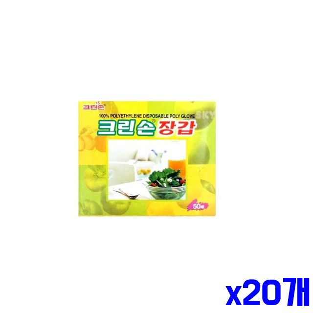 x20개 주방잡화 일회용 주방일회용품 50매 위생장갑