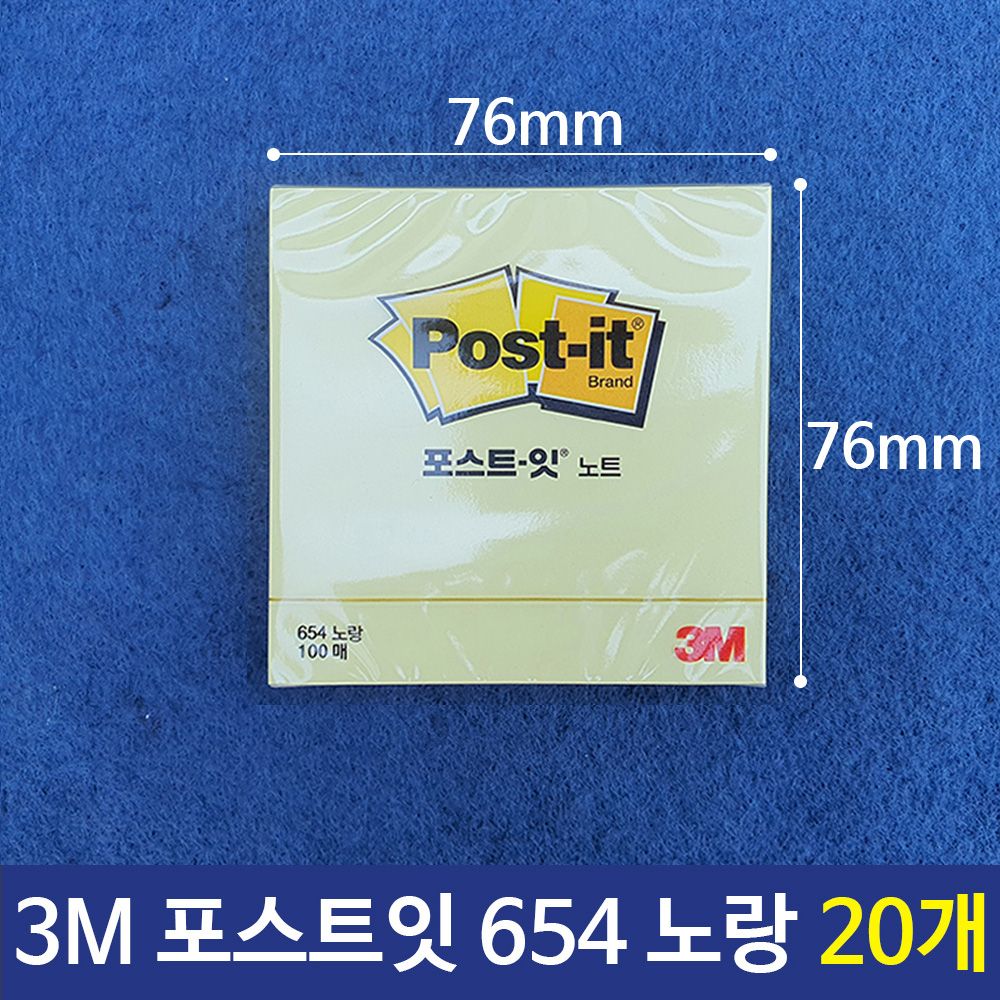 [문구온]3M 포스트잇654 쓰리엠포스트잇 메모지 노랑/20개
