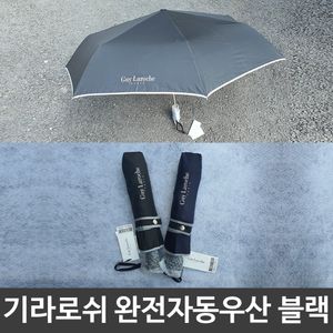 아이티알,LZ 여름 장마 휴대용 특튼한 완전 자동 우산