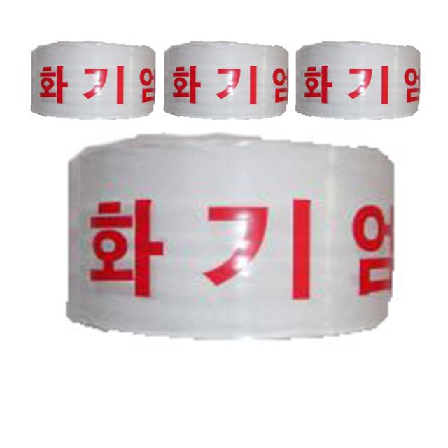 10cm X 200M 화기 사용 금지를 알리는 테이프 X 4개입