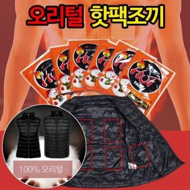 전국 핫팩 패딩 조끼 오리털 초경량