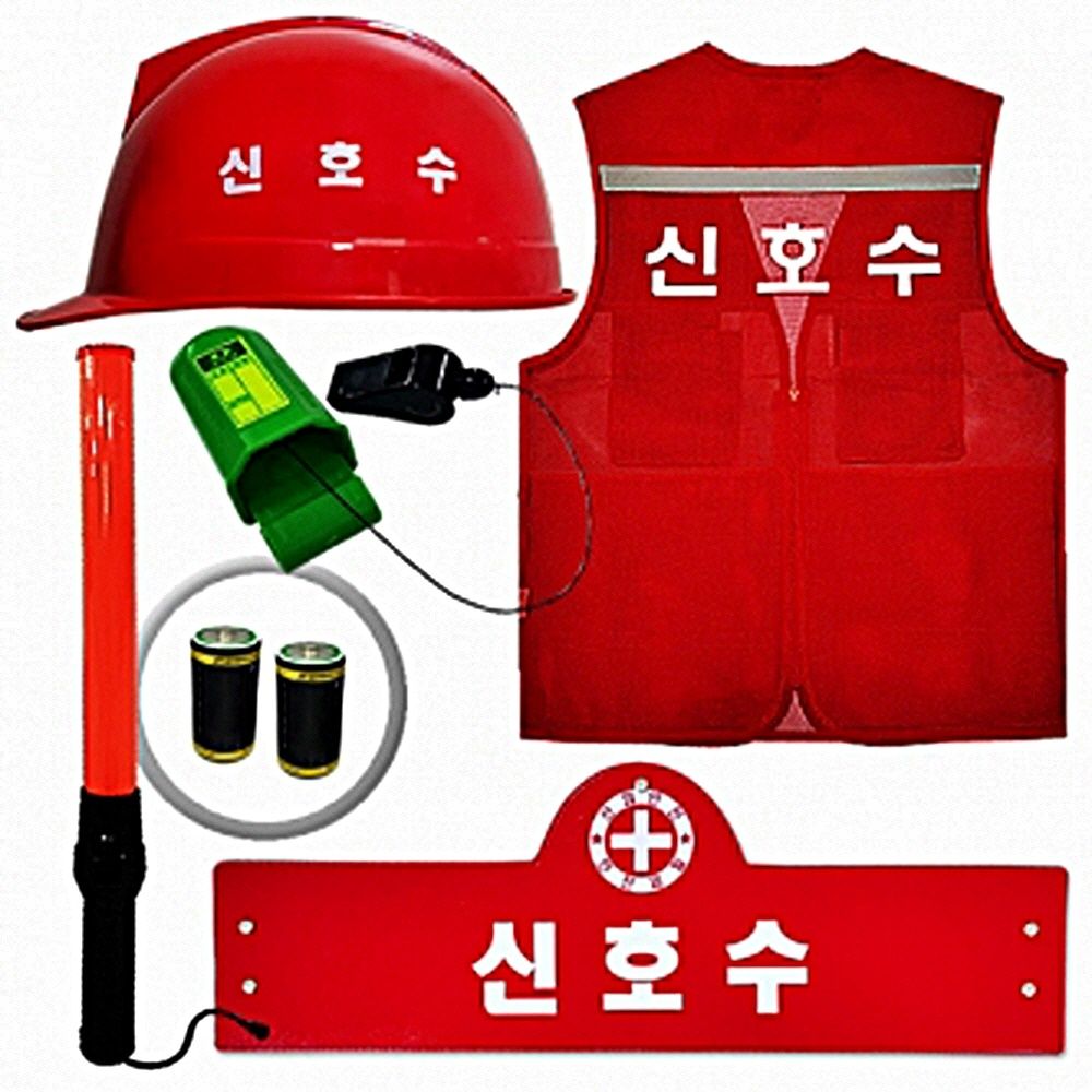 세트 신호수 현장 개인보호구 안전용품 모음전 용품