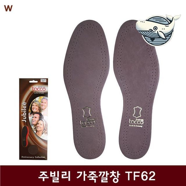 편안한 고급 가죽깔창 발편자 주빌리 생활 필수