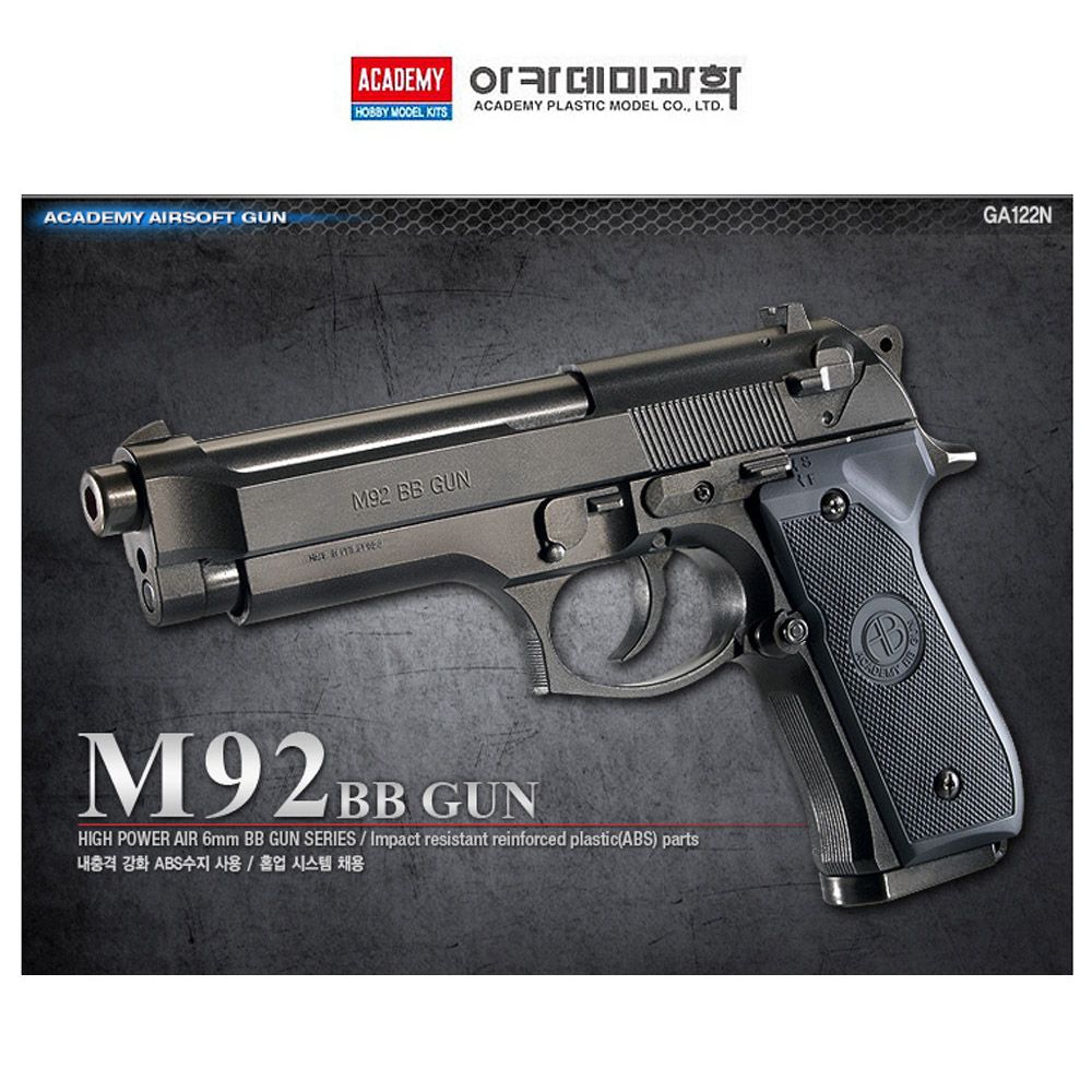 아카데미 M92F BB GUN BB탄총 (17212)