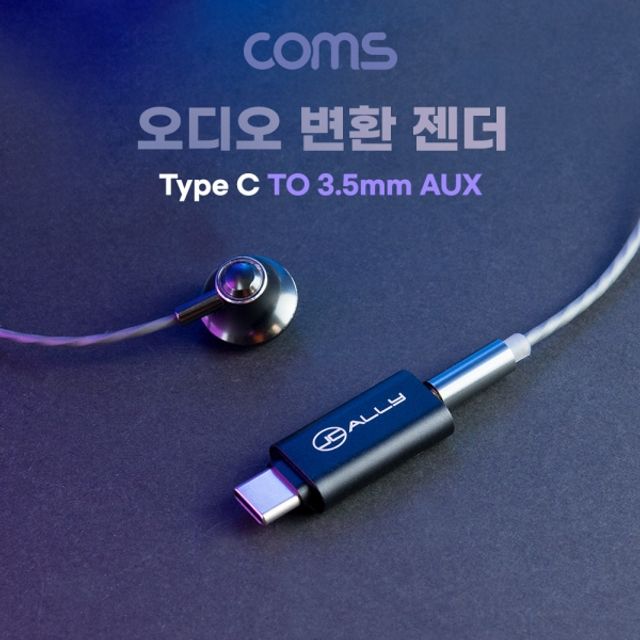 AUX 젠더 3.5mm 스테레오 4극 오디오 변환 젠더 C타입