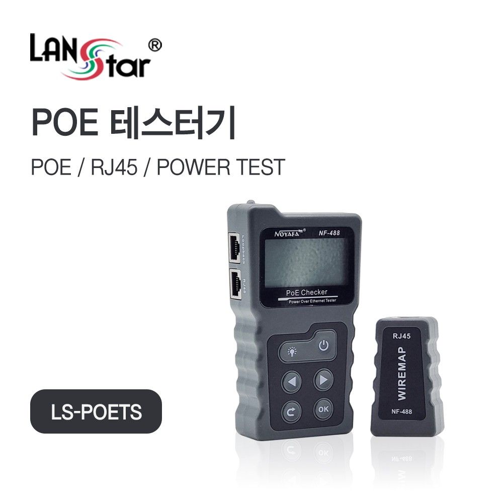 POE JS DC power JS RJ45 테스터기