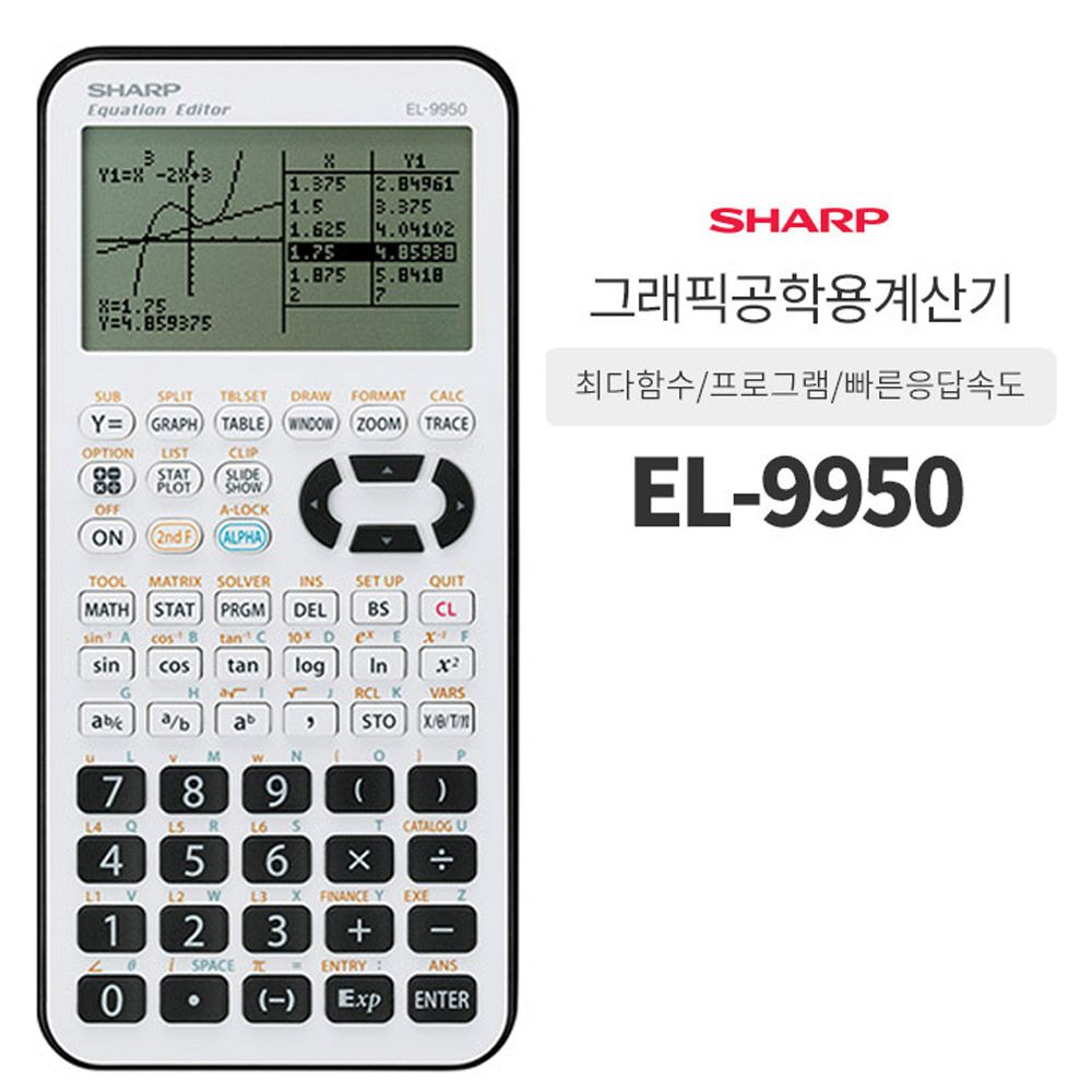 [문구온]샤프 EL-9950G 공학용계산기 공학계산기 정품 그래픽