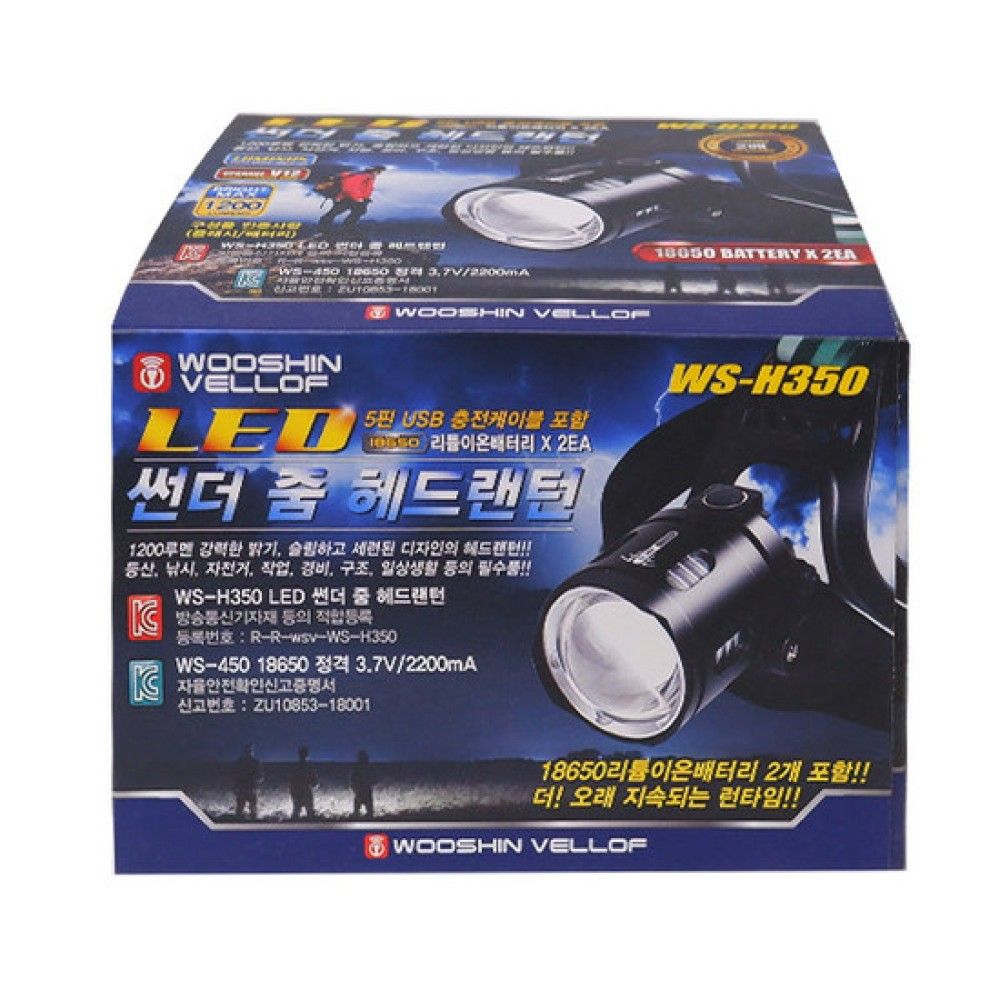 LED 썬더 줌 헤드랜턴 WSJSH350