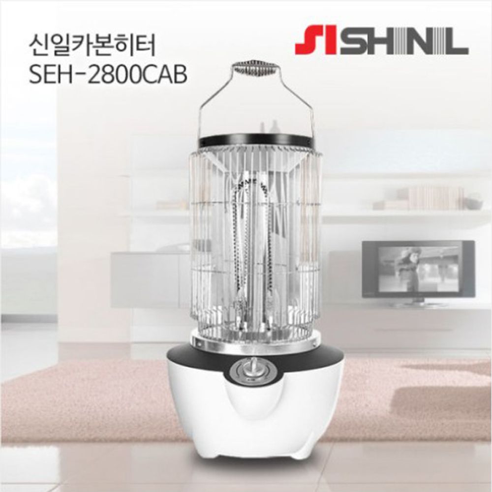 신일_ 원통형 카본 전기히터 SEH-2800CAB (2800W)