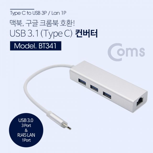 Coms Type C 컨버터RJ45 USB 3.0 허브 Giga Lan Sil