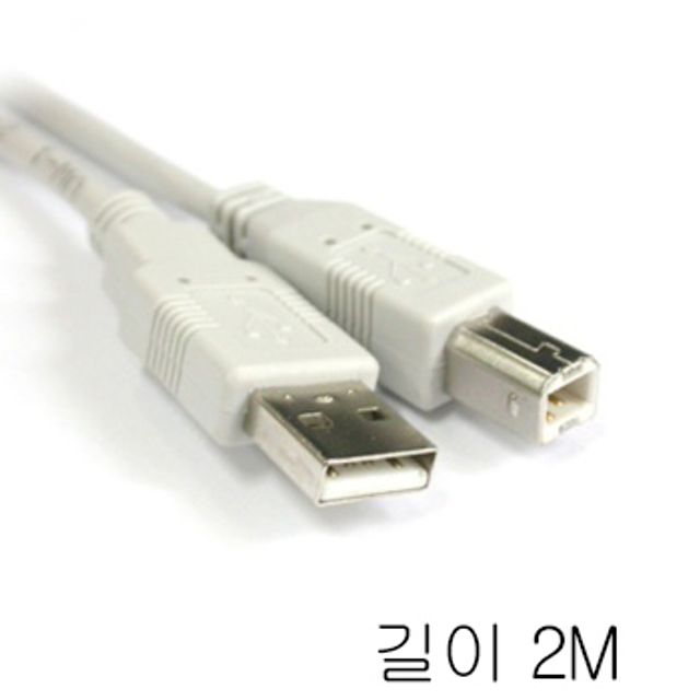 컴퓨터와 프린터 외장하드 등 연결 케이블 USB 2M