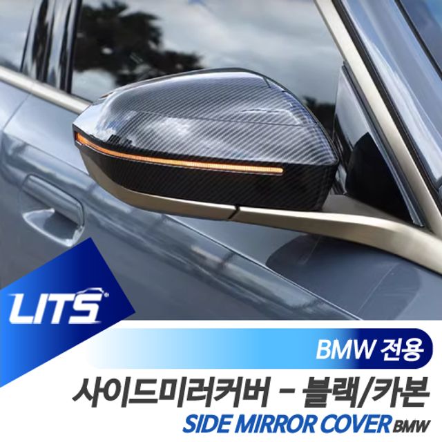 BMW G60 5시리즈 i5 블랙 카본 사이드미러 커버